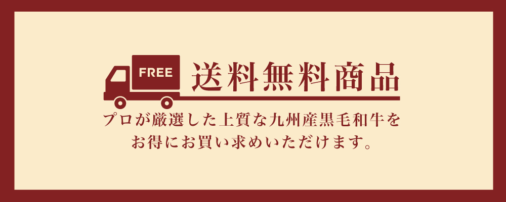 送料無料カテゴリメインビジュアル